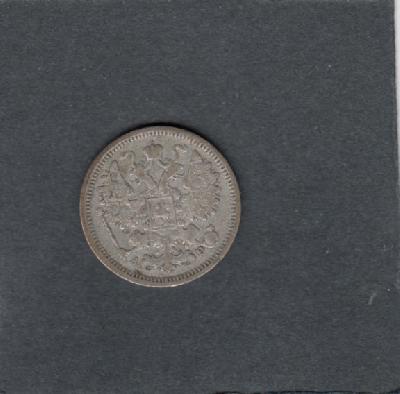 Beschrijving: 15 Kopeks 